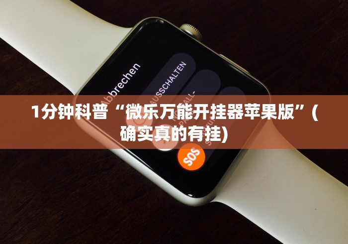 1分钟科普“心悦踢坑透视看牌工具”-玩家曝光开挂流程 1分钟科普“心悦踢坑透视看牌工具”-玩家曝光开挂流程