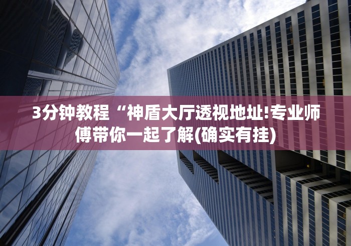 【第一发现】“三人跑得快开挂”-玩家曝光开挂流程
