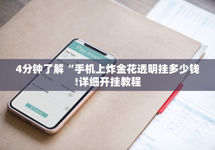 [分析]“广西老友麻将十三张有挂吗”(原来确实是有挂)