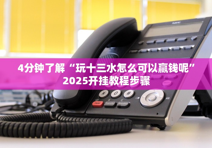 实测辅助“微信小程序边锋斗地主有没有挂”(原来确实是有插件) 