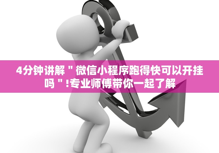 【第一攻略】“心悦麻将有没有挂卖”详细外挂透视辅助软件教程
