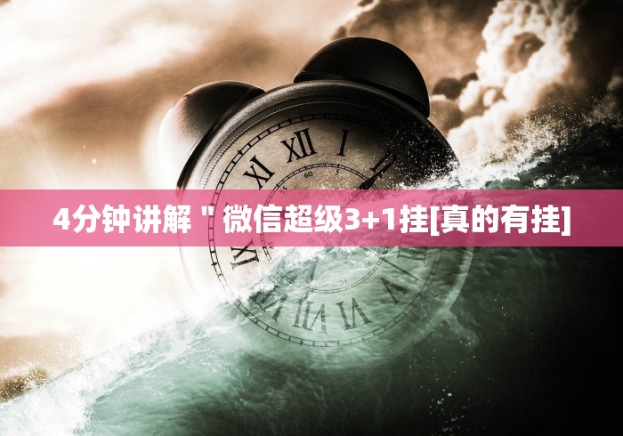 [分析]“广西老友麻将十三张有挂吗”(原来确实是有挂)