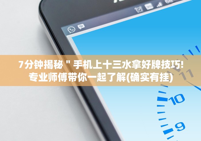 【技术分享】“永城打八张技巧”(确实真的有挂)