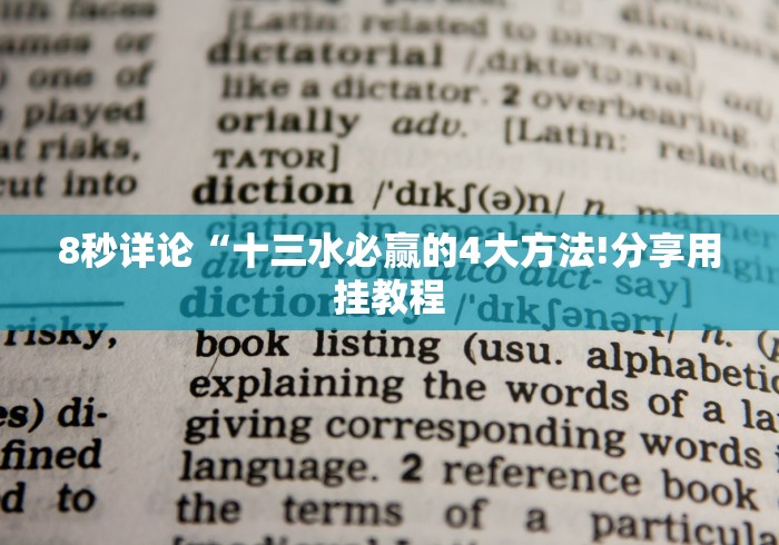 [分享]“朋朋麻将怎么打容易赢(确实真的有挂)-知乎