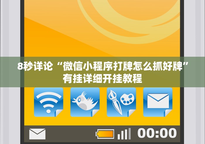 [实测]“斗牛开挂破解软件!分享用挂教程