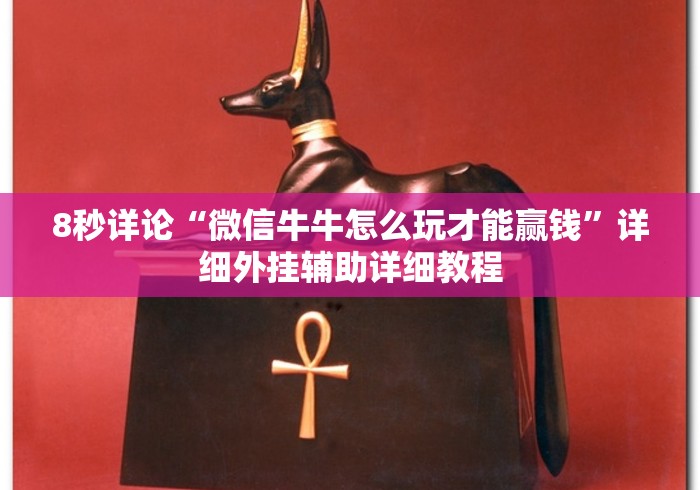 【玩家必看】“微信多乐跑得快有挂吗”附开挂脚本 【玩家必看】“微信多乐跑得快有挂吗”附开挂脚本