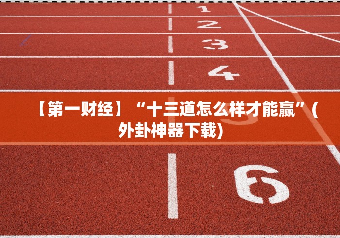 【重磅来袭】“微信牛牛挂真的假的(详细真的有挂)-知乎