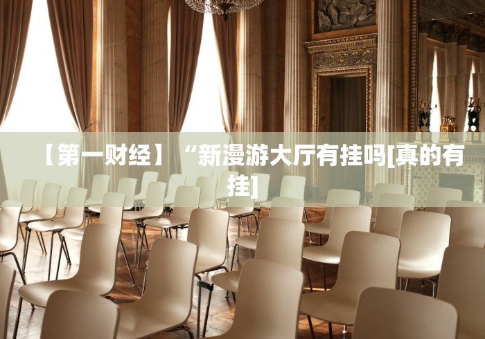 【第一资讯】“微信财神十三张可以作弊吗”(外卦神器下载)