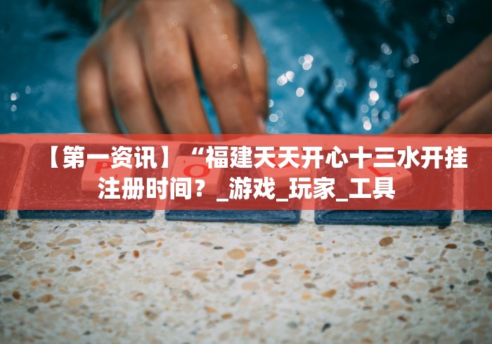 【终于出现】“手机上打三张怎么开挂”(原来确实是有挂)