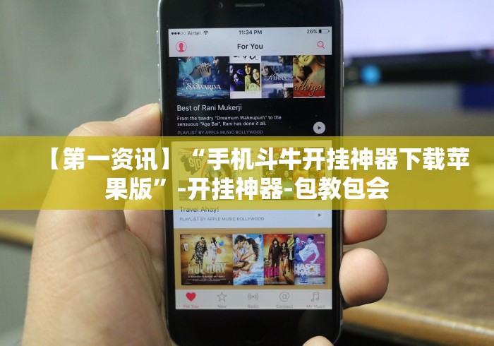 【第一资讯】“手机斗牛开挂神器下载苹果版”-开挂神器-包教包会