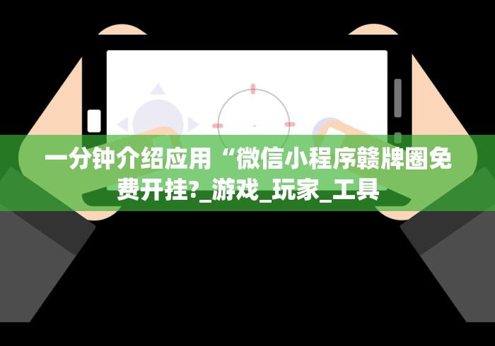 辅助开挂神器“安徽王牌麻将可以开挂吗”通用版下载教程!